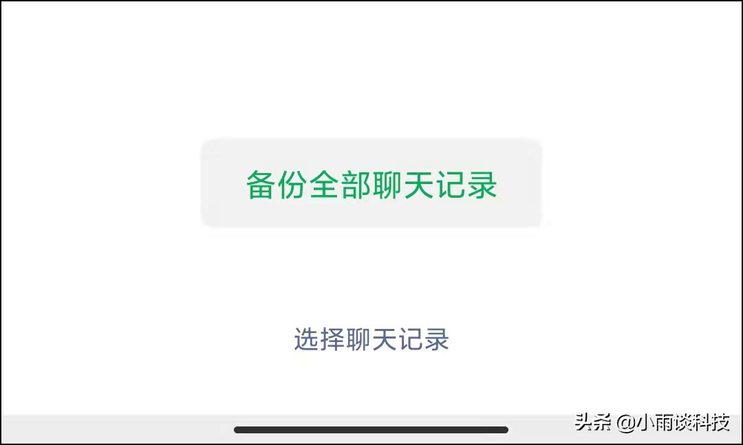 如何快速提取微信中所有聊天记录,微信怎么提取全部聊天记录