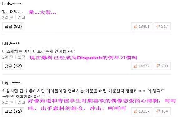 居然没付封口费？这是什么娱乐圈神文剧情啊