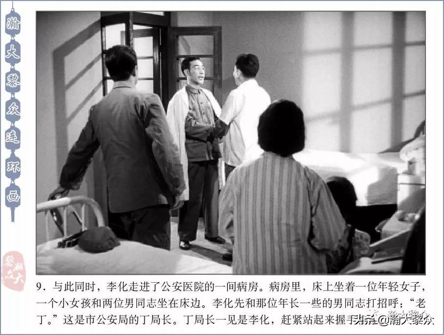 反特老电影连环画,惊险反特故事片电影