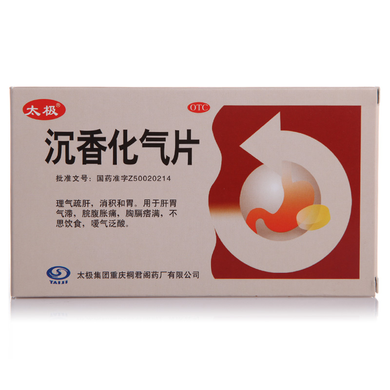 数百种常用中成药大全,400种常用中成药功效大全表格版