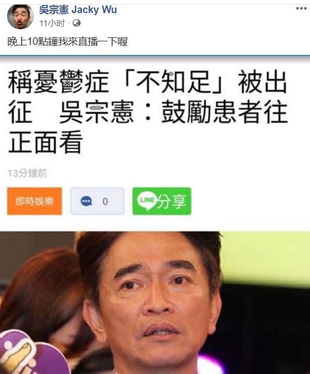 吴宗宪公开发言,吴宗宪哽咽道歉