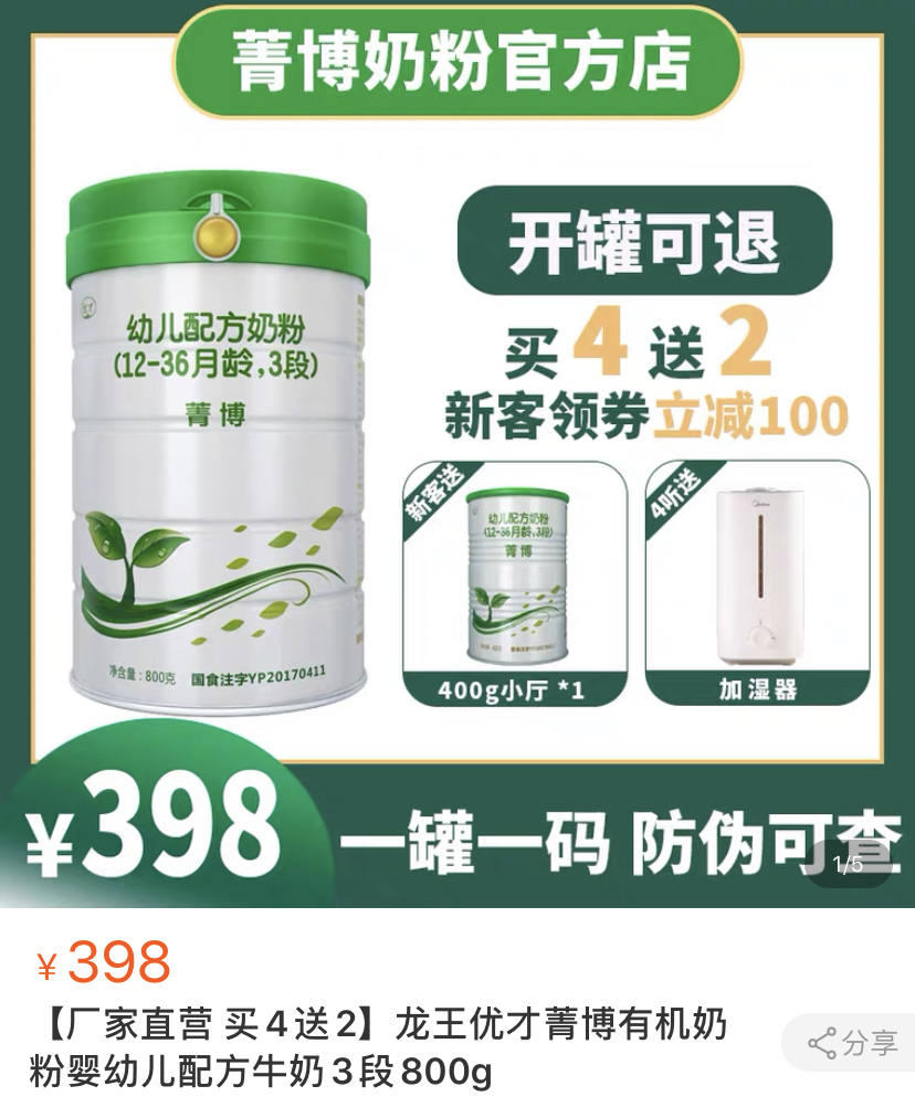 有机纯羊奶粉价格表,有机奶粉推荐成人