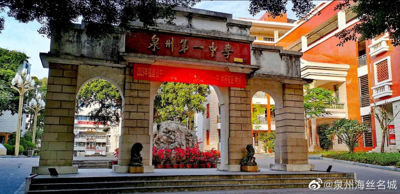 泉州高考状元庆祝,2020高考喜中状元庆祝