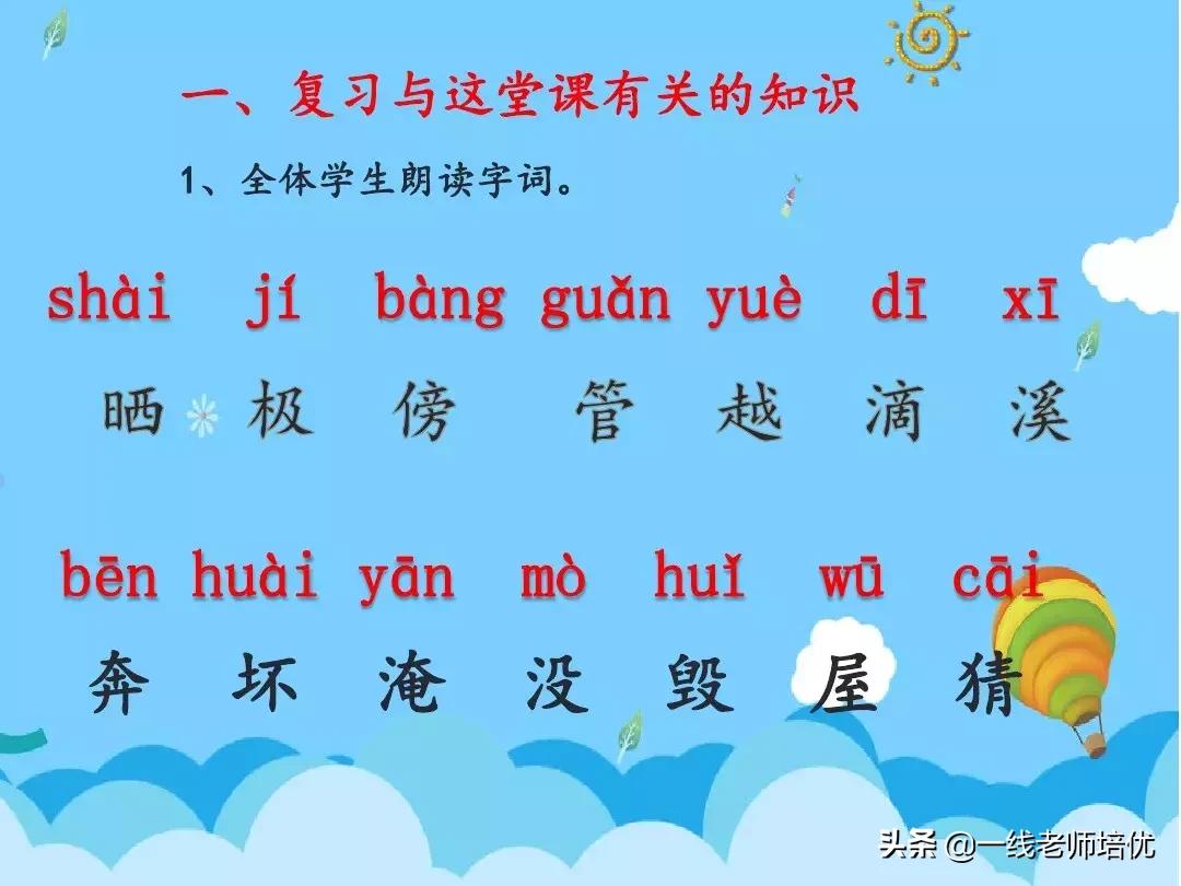 部编版二年级上册第二单元知识点,二年级语文上册我是什么知识点