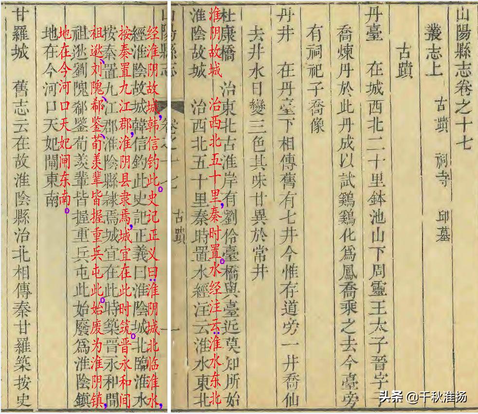 淮安历史书是什么版本,淮安古代属于徐州吗