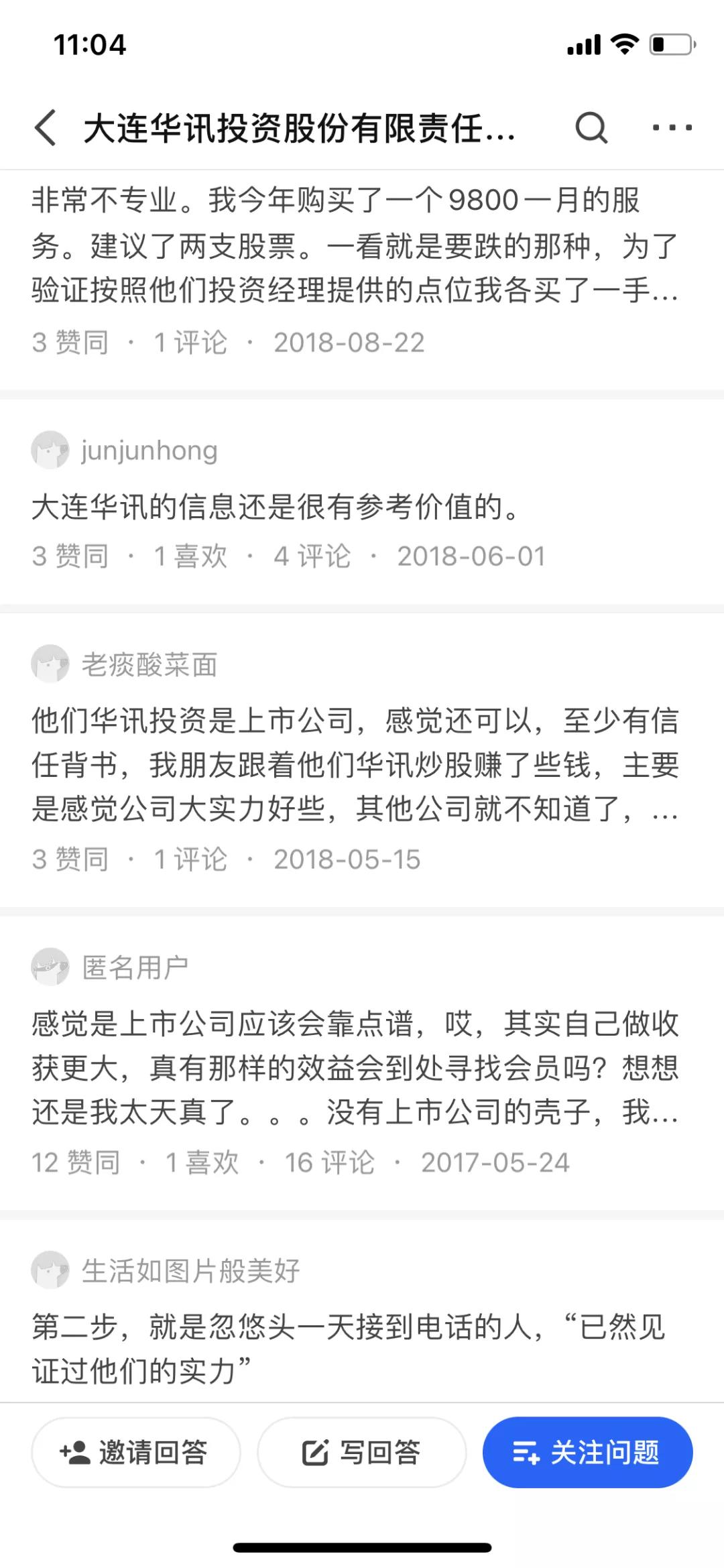 安全提醒警惕网络传销,安全预警的骗局