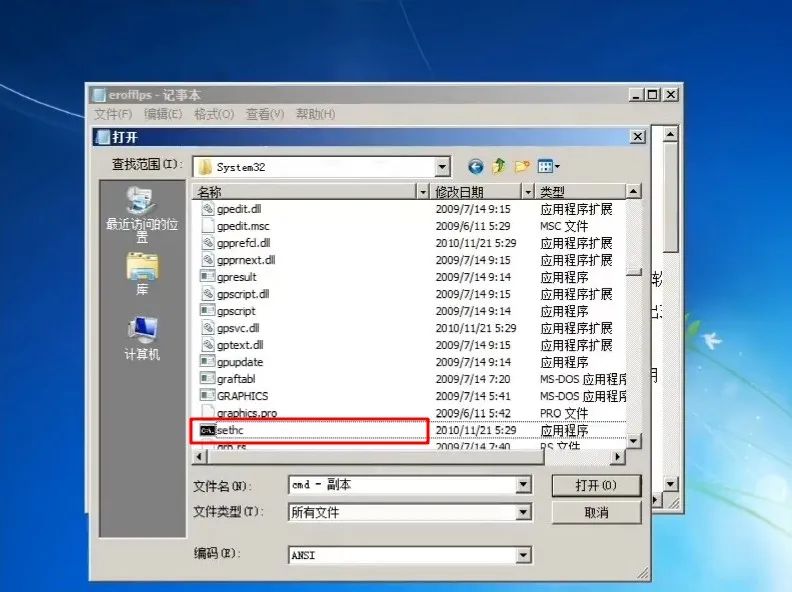 如何绕过windows开机密码,windows忘记登录密码最简单的方法