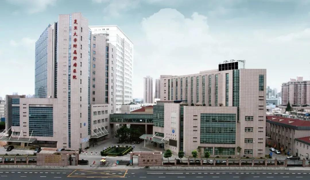 复旦大学附属肿瘤医院肿瘤排名,复旦大学附属肿瘤医院检查肿瘤