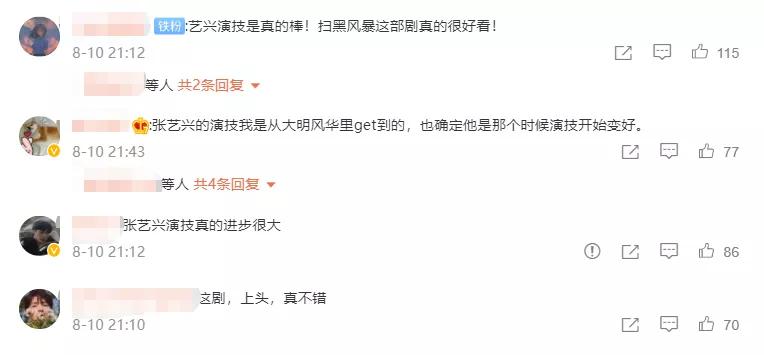 大家对张艺兴的真实想法,张艺兴眼中的野心