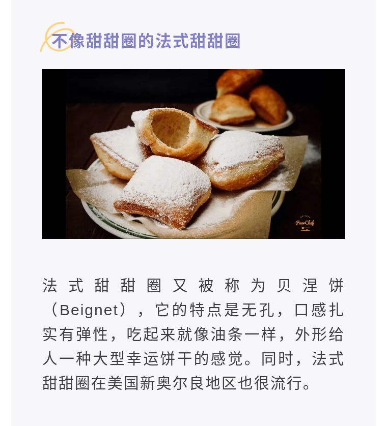 甜甜圈中间为啥有个洞？