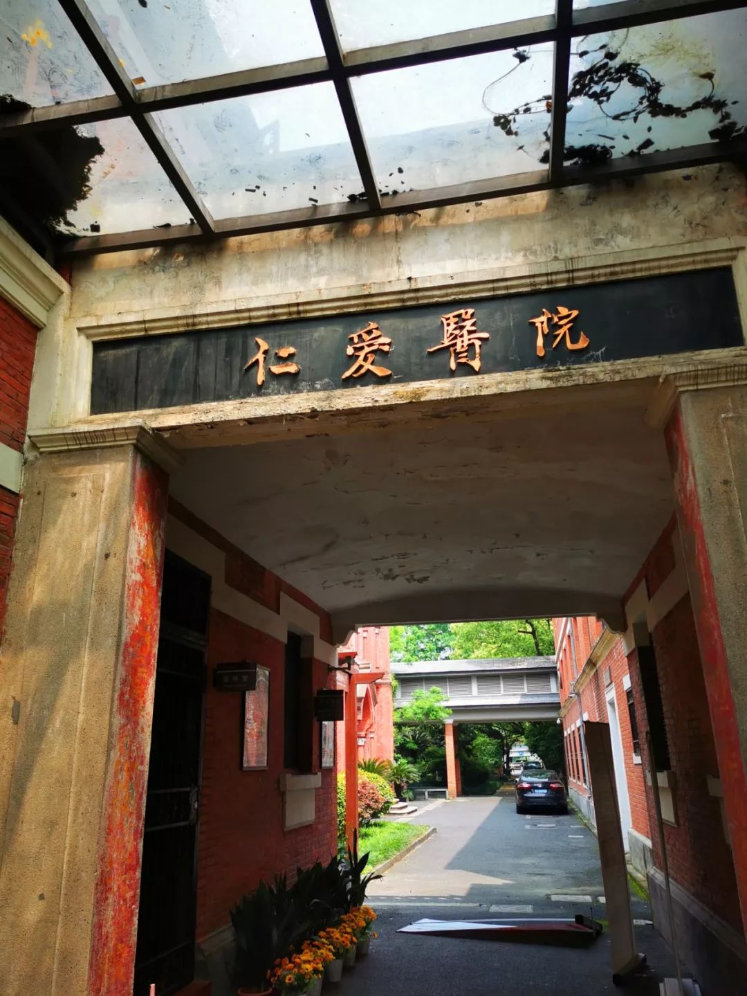 隐藏杭州红会医院内的红砖洋房，八十年前曾是贫苦百姓心中的圣地