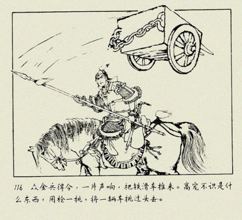 十大猛将排名第一名是谁,十大励志猛将排名