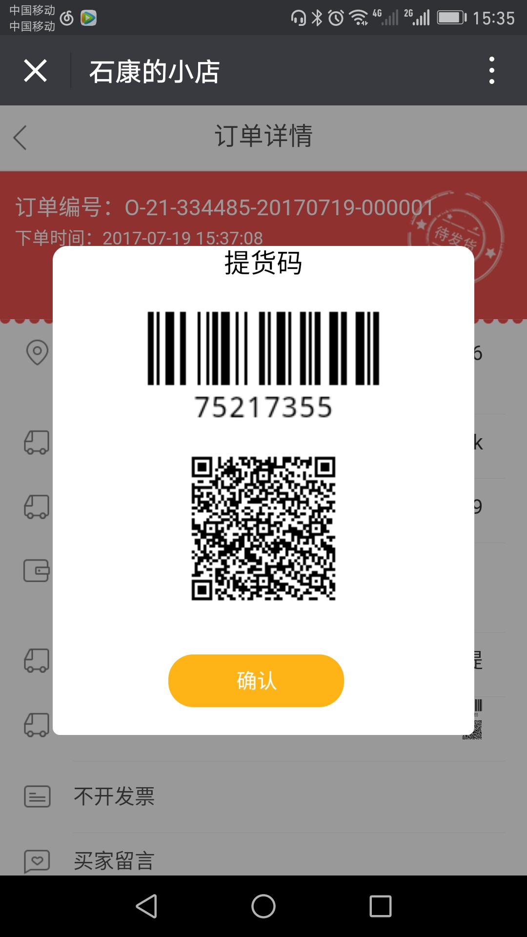 用友连锁零售管理系统,用友新零售解决方案