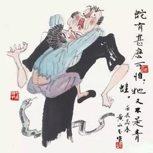 黄永玉_我最后一次进入一个女人的身体是.....