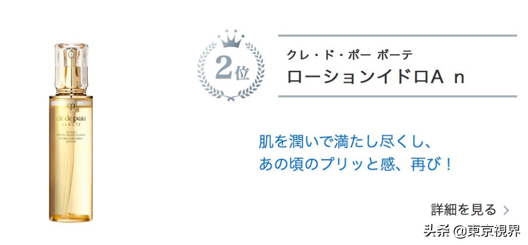 日本美妆排行榜平价产品,日本必备美妆品牌排行榜