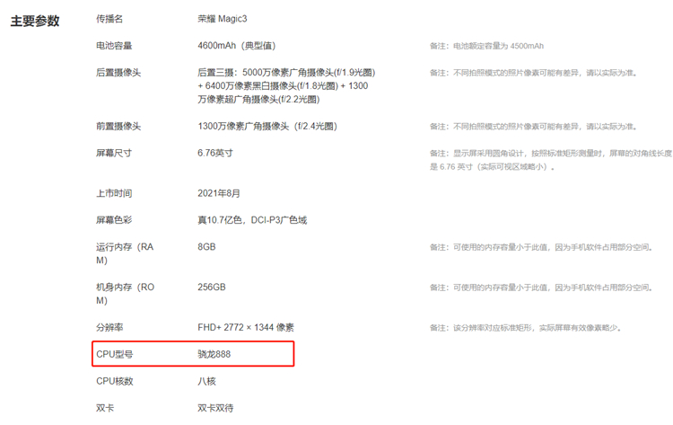 荣耀magic3售价4999,荣耀magic34499元