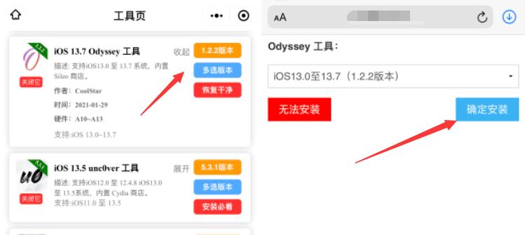 ios14.4最新屏蔽越狱检测方法,ios13.5越狱掉签修复