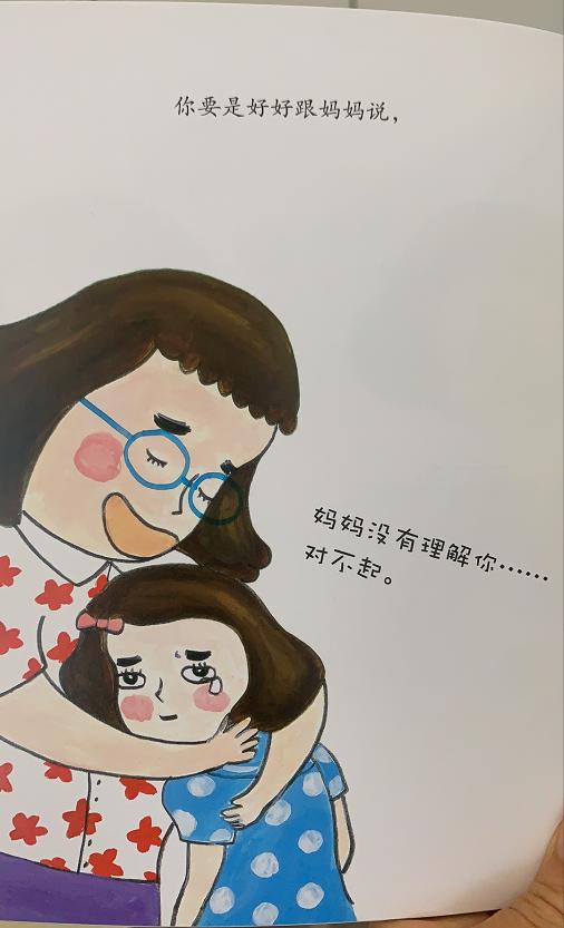 如果孩子容易发火推荐哪些绘本,如果孩子爱发脾气怎么办育儿知识