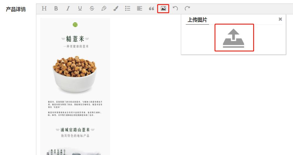 商品信息录入流程,收银软件商品录入