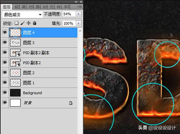 ps字体做出燃烧的效果,ps燃烧字体教程