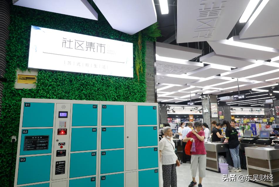 「苏州商业观察」半月刊·2020.06上