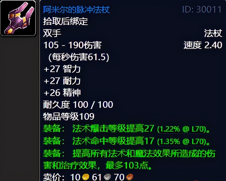 魔兽世界tbc升级地点,魔兽世界tbc外域a怪