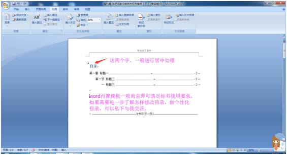 医疗器械标书手把手教学,手把手教政采云标书制作