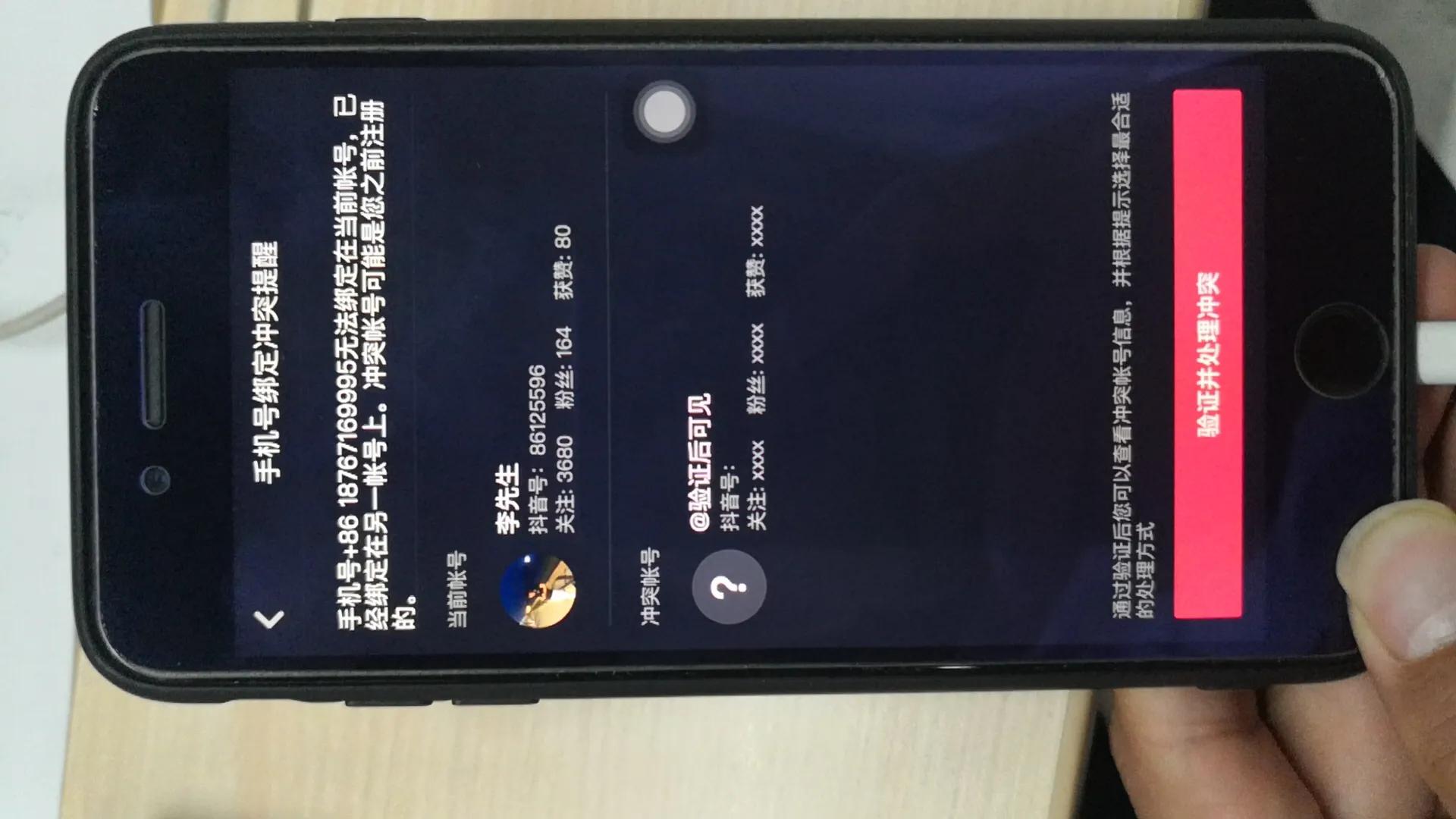 今天上午iPhone手机卡死，导致微信用不了，抖音被盗