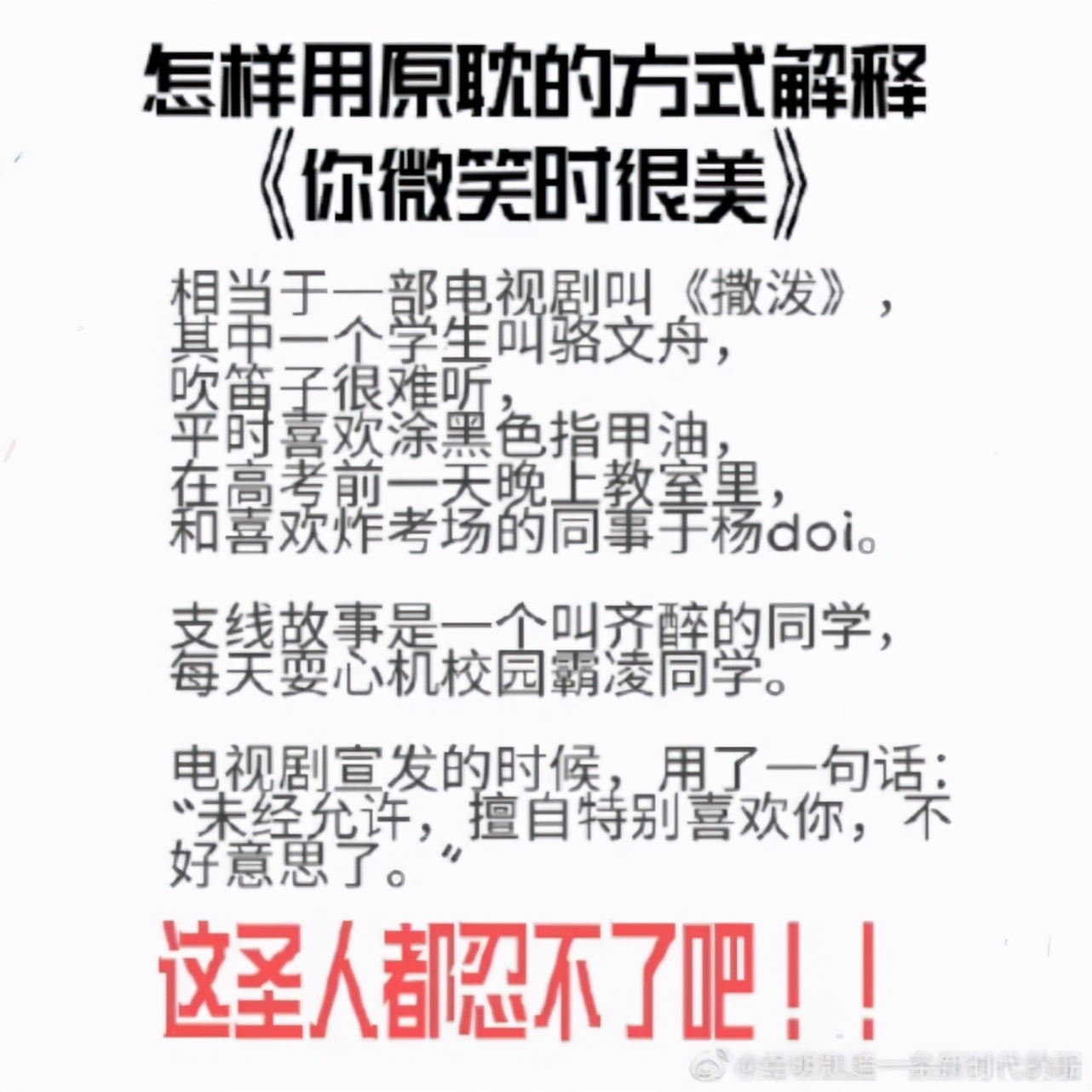 你微笑时很美激怒电竞圈纷纷转发,你微笑时很美激怒电竞圈的原因