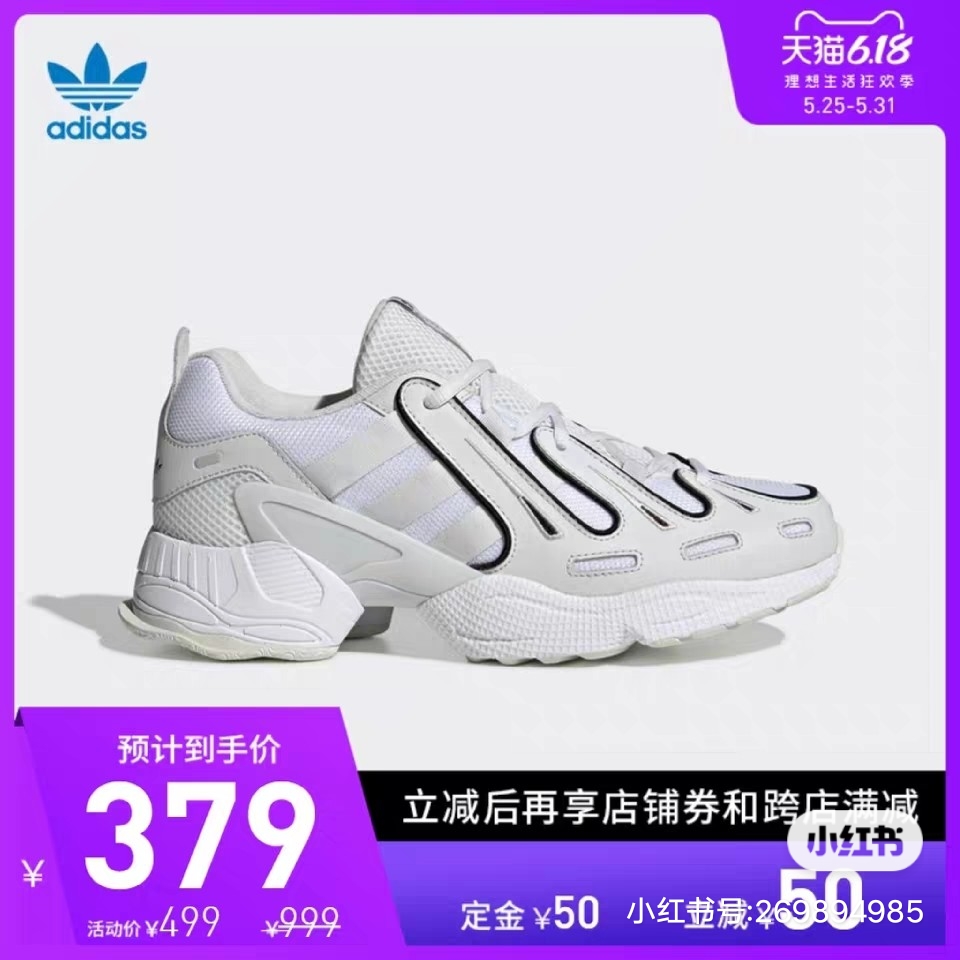 618必买清单2020阿迪达斯,2021618淘宝活动攻略