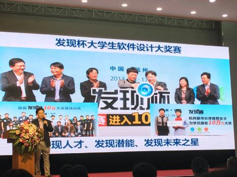 达内培训发现杯活动之大学生软件设计奖赛
