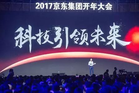 「年会季」盘点！90个知名公司往年年会主题