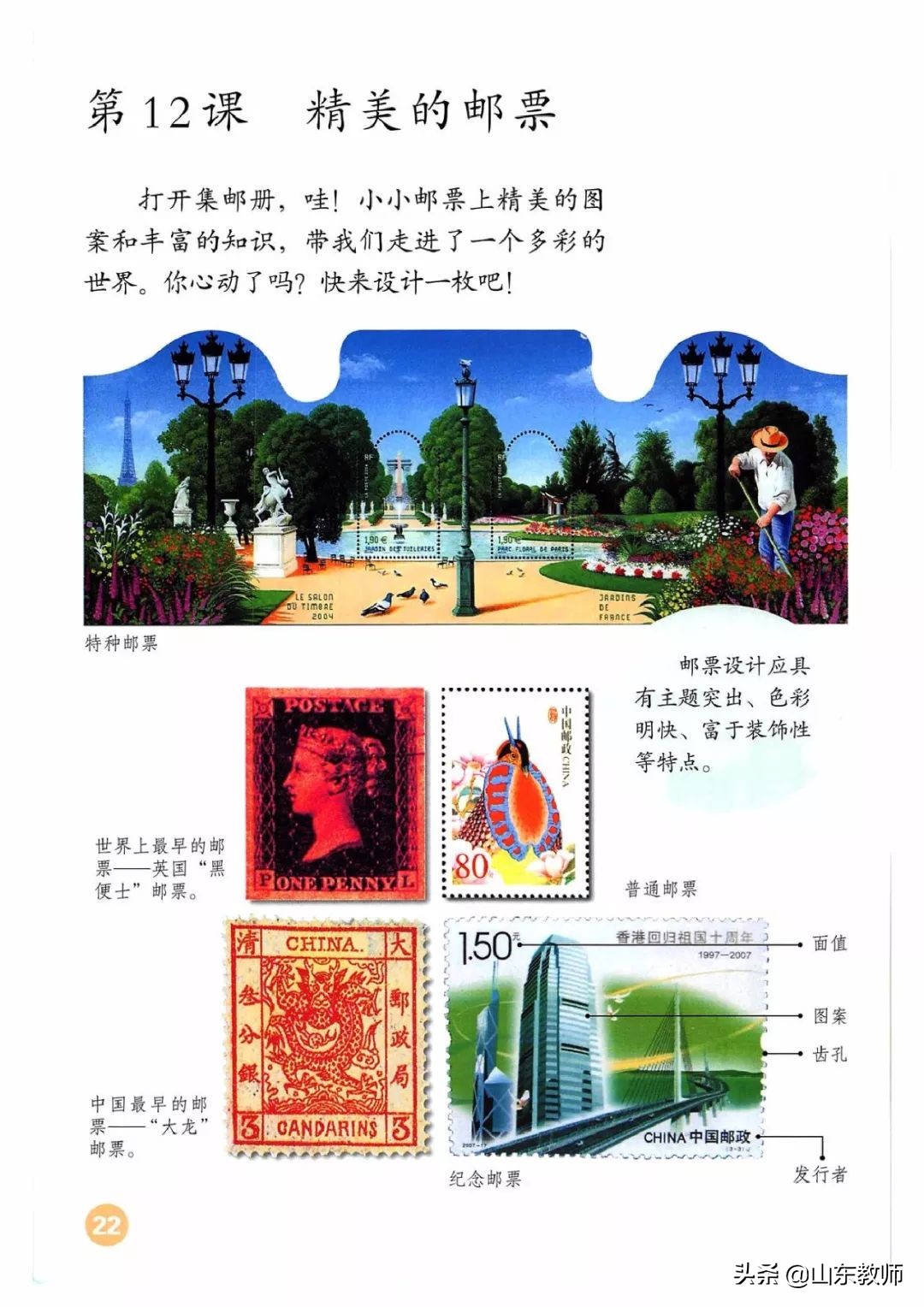 四年级上册美术课本全部图画,湘教版美术四年级上册电子版课本