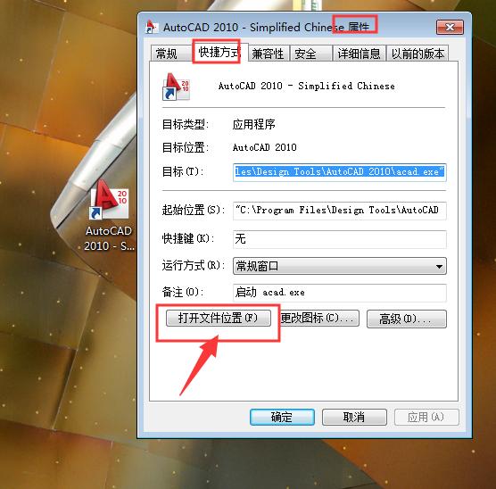 cad中shx是什么文件,打开cad时提示缺少shx组件