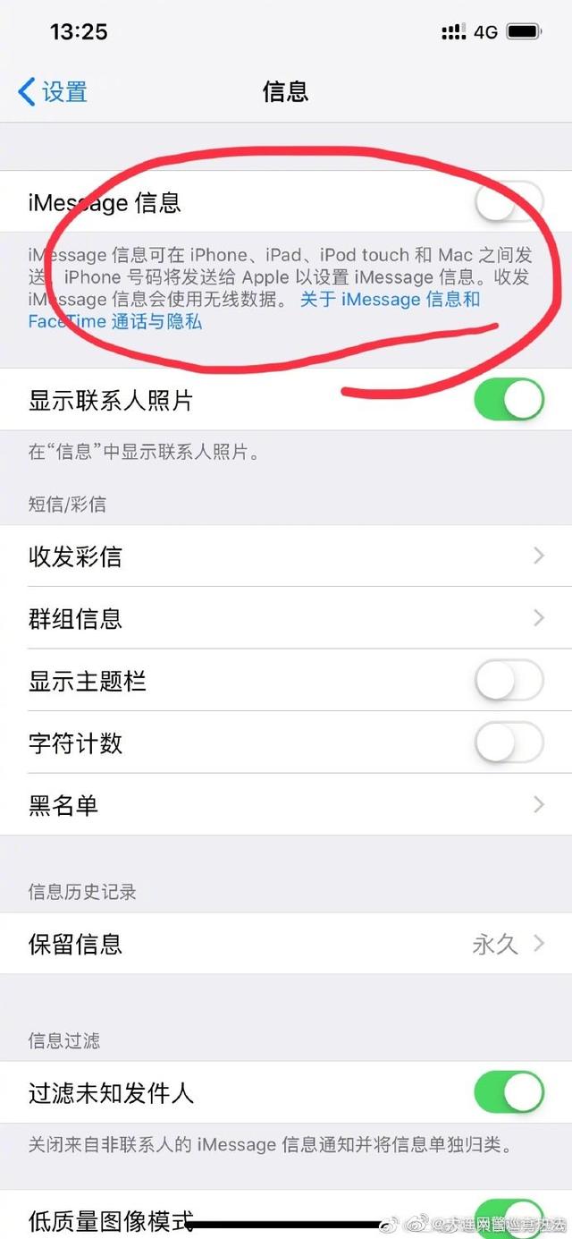 苹果举报垃圾短信,苹果怎么举报垃圾短信