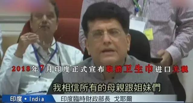 一个辍学技工的奋斗目标：让全印度女性用上卫生巾