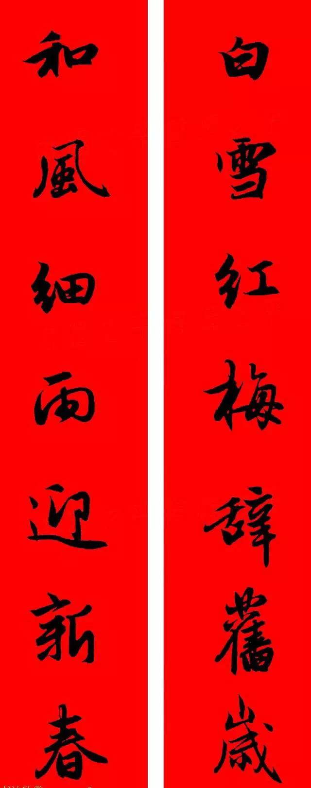 赵孟頫对联书法作品大全,赵孟頫多字实用对联108副