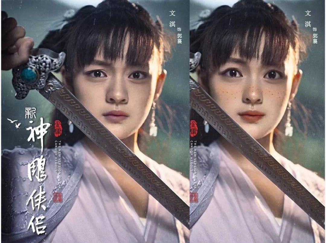 新版《神雕侠侣》小龙女海报曝光，网友：为什么不是贾玲演？