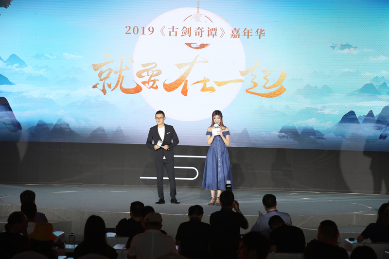 古剑奇谭十周年嘉年华,古剑奇谭嘉年华公测