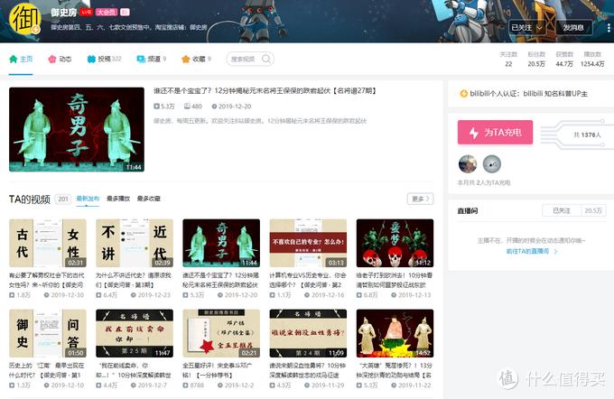 央视评价b站学习榜样,b站推荐干货up主