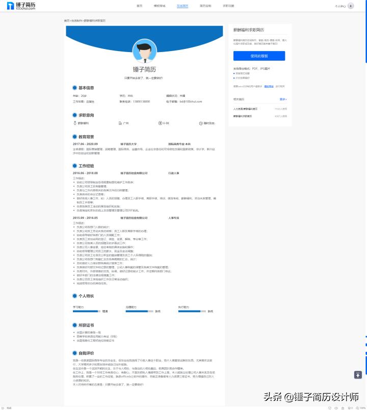 带期望薪资的简历模板,简历的期望薪酬模板
