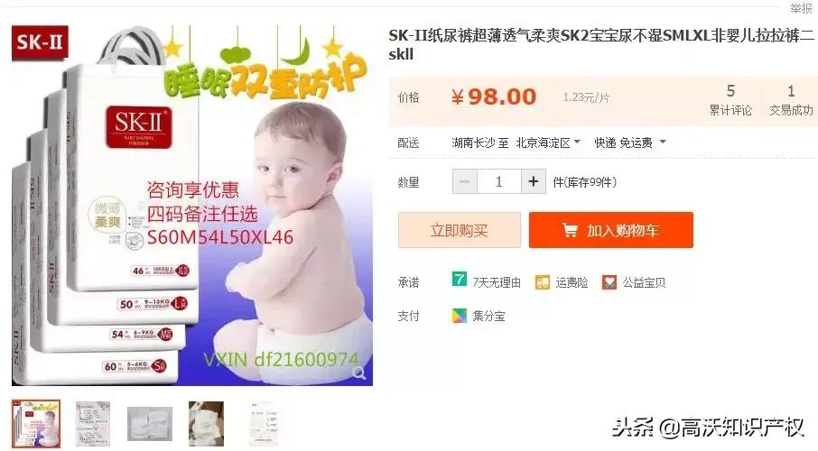 skii纸尿裤好吗,skii纸尿裤是假货吗