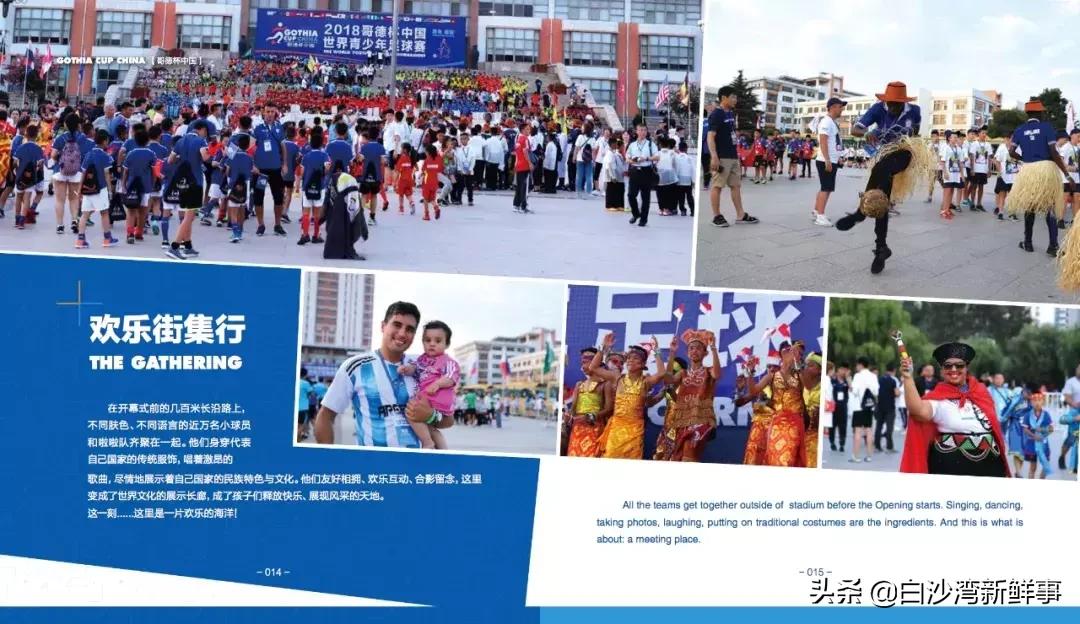 哥德堡杯世界青少年足球赛含金量,2023西海岸杯国际青少年足球大赛