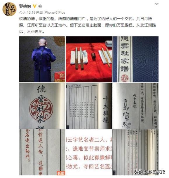 郭德纲曹云金最新解说,郭德纲曹云金现场互撕全过程