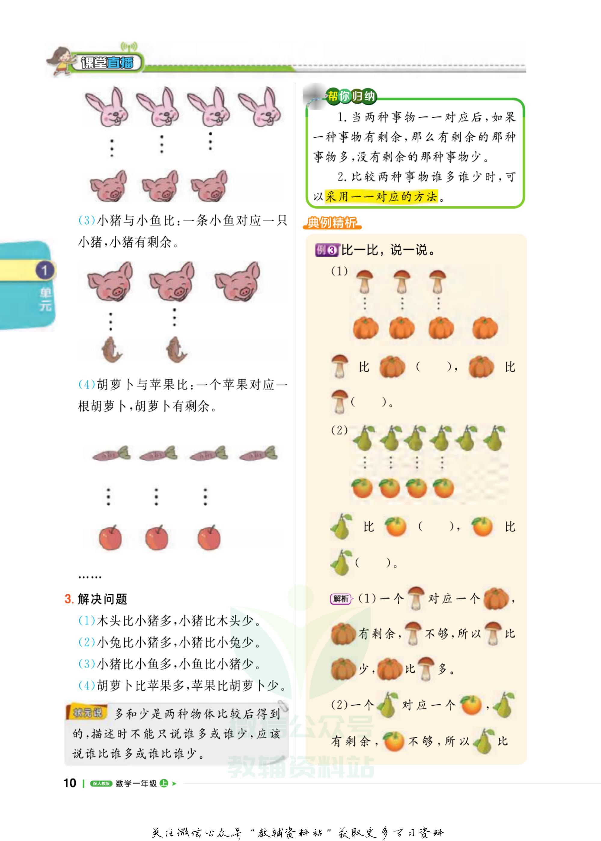 轻巧夺冠九年级数学答案,轻巧夺冠直播间