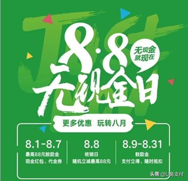 u兔支付上架了吗,u兔支付app