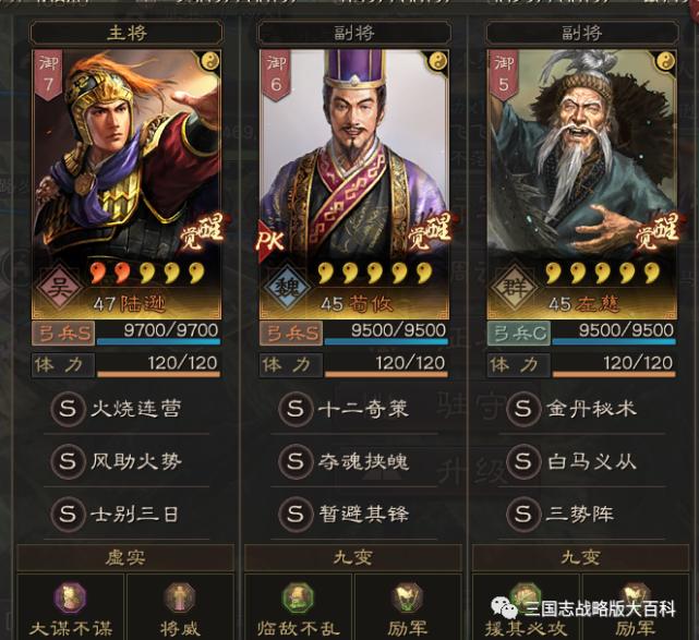 三国志战略版白板能打到什么程度,三国志战略版各种状态解读