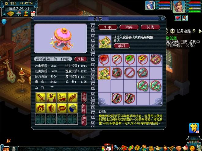 梦幻西游卖号技巧攻略,梦幻西游5个号摆摊赚多少