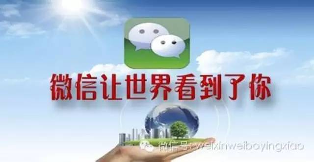 21个微信营销秘诀,怎样学会微信营销三十六计