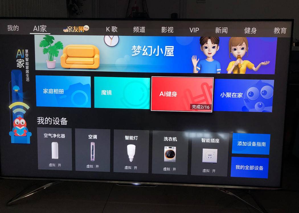 海信s7社交电视噱头还是彩头,海信社交电视s7